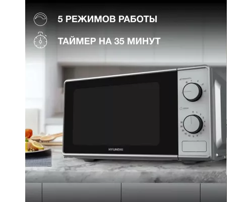 Микроволновая печь Hyundai HYM-M2042 серебристый
