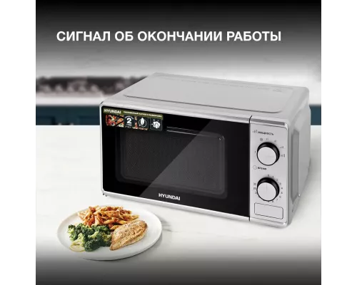 Микроволновая печь Hyundai HYM-M2042 серебристый
