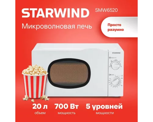 Микроволновая печь StarWind SWM6520
