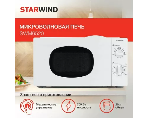 Микроволновая печь StarWind SWM6520