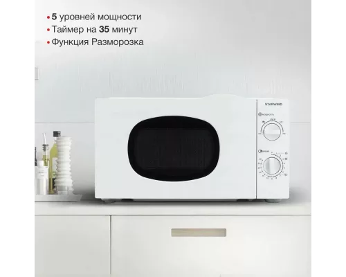 Микроволновая печь StarWind SWM6520