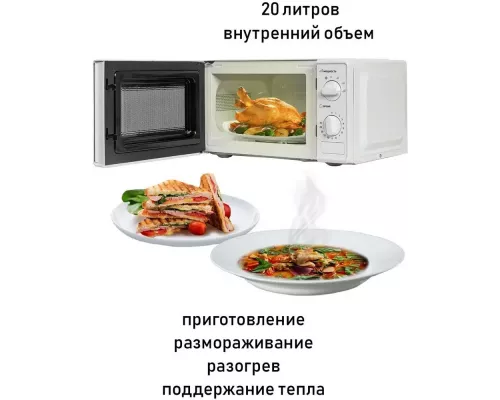 Микроволновая печь Supra 20MW65 белый