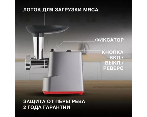 Мясорубка Hyundai HY-MG3144