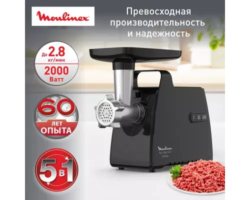 Мясорубка Moulinex ME 552810