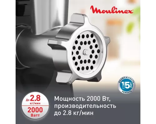 Мясорубка Moulinex ME 552810