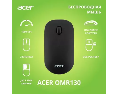 Мышь Acer OMR130