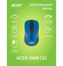 Мышь Acer OMR132