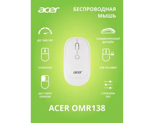 Мышь Acer OMR138