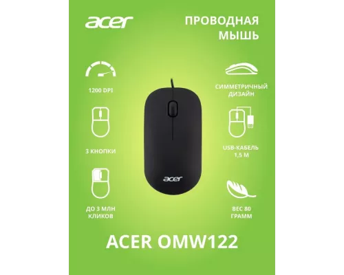 Мышь Acer OMW122