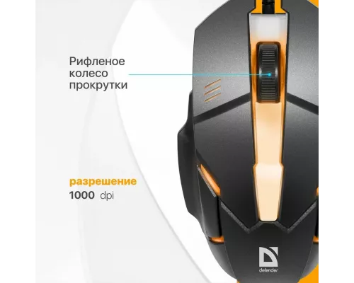 Мышь Defender HOST MB-982