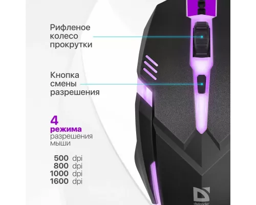 Мышь Defender MB-560L Cyber