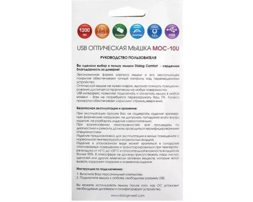 Мышь Dialog MOC-10