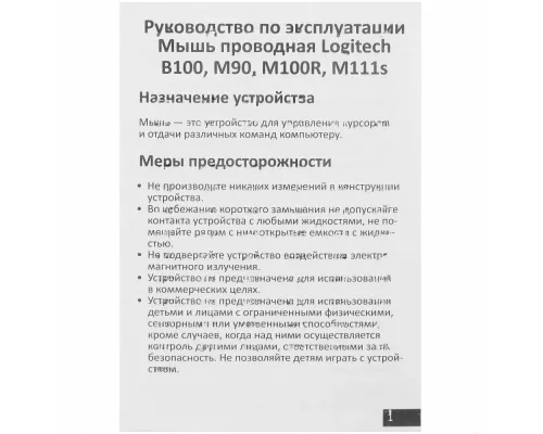 Мышь Logitech M90 черный