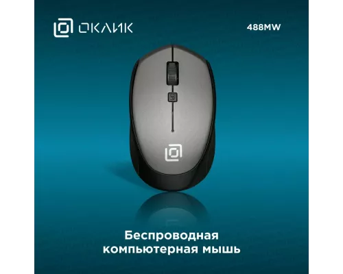 Мышь OKLICK 488MW серый/черный