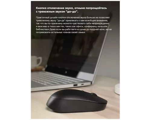 Мышь Xiaomi MI Dual HLK4041GL