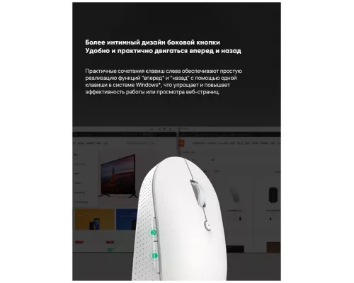 Мышь Xiaomi MI Dual HLK4041GL