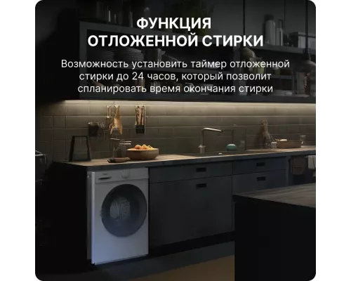 Стиральная машина CHiQ CFL70-12386BM3W