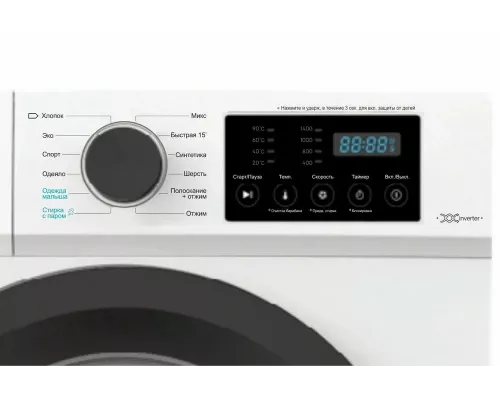 Стиральная машина ESPERANZA WMF814IBD08
