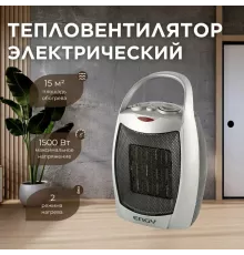 Тепловентилятор Engy PTC-308B