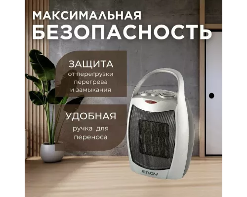 Тепловентилятор Engy PTC-308B