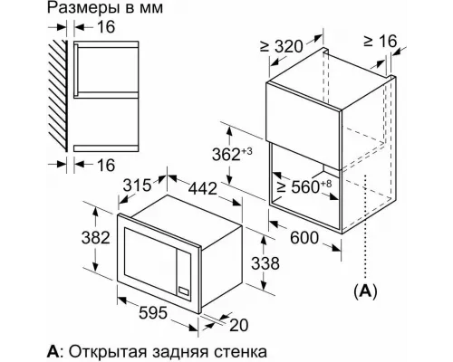 Встраиваемая микроволновая печь Bosch BEL653MW3