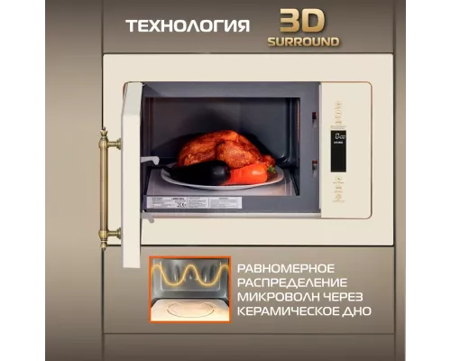 Встраиваемая микроволновая печь HIBERG VM 8505 Y