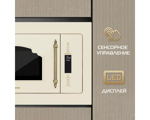 Встраиваемая микроволновая печь HIBERG VM 8505 Y