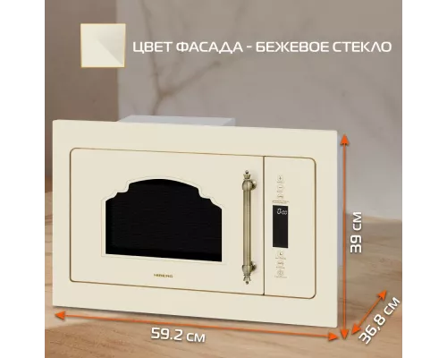 Встраиваемая микроволновая печь HIBERG VM 8505 Y