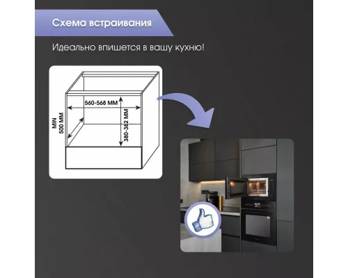 Встраиваемая микроволновая печь Zigmund & Shtain BMO 15.252 B черная