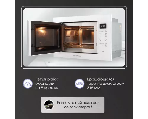 Встраиваемая микроволновая печь Zigmund & Shtain BMO 15.252 W белая