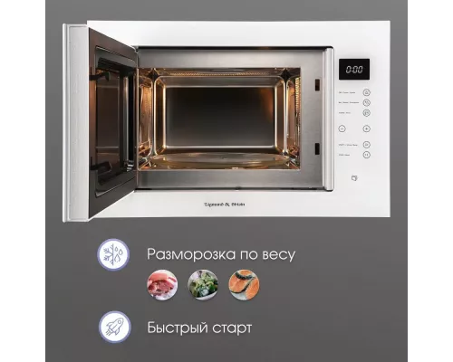 Встраиваемая микроволновая печь Zigmund & Shtain BMO 15.252 W белая