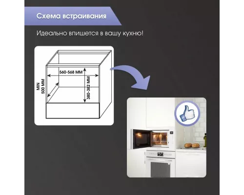 Встраиваемая микроволновая печь Zigmund & Shtain BMO 15.252 W белая