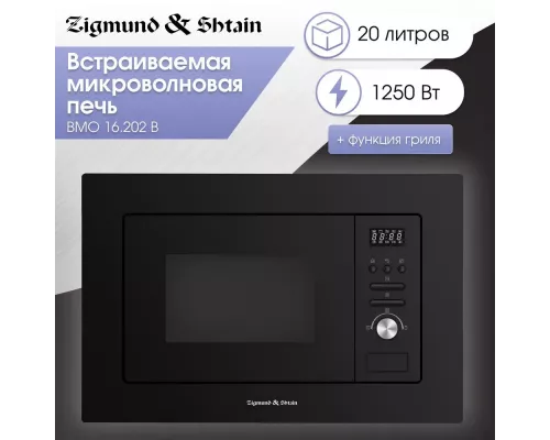 Встраиваемая микроволновая печь Zigmund & Shtain BMO 16.202 B черная