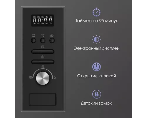 Встраиваемая микроволновая печь Zigmund & Shtain BMO 16.202 B черная