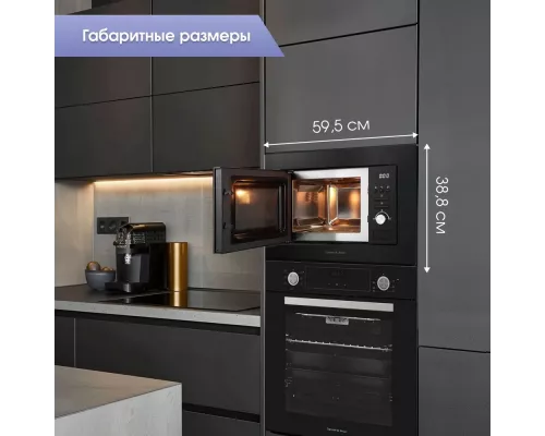 Встраиваемая микроволновая печь Zigmund & Shtain BMO 16.202 B черная