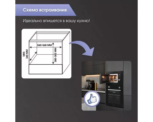 Встраиваемая микроволновая печь Zigmund & Shtain BMO 16.202 B черная