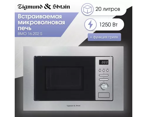 Встраиваемая микроволновая печь Zigmund & Shtain BMO 16.202 S сталь