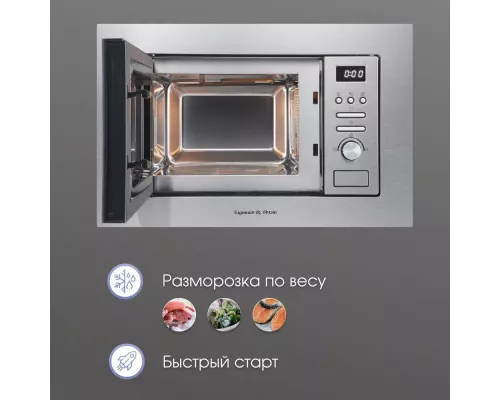 Встраиваемая микроволновая печь Zigmund & Shtain BMO 16.202 S сталь