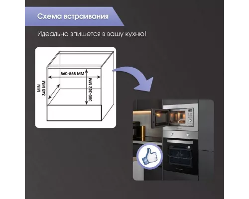 Встраиваемая микроволновая печь Zigmund & Shtain BMO 16.202 S сталь