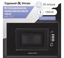 Встраиваемая микроволновая печь Zigmund & Shtain BMO 21 B черный