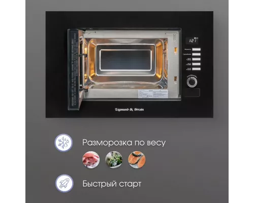 Встраиваемая микроволновая печь Zigmund & Shtain BMO 21 B черный