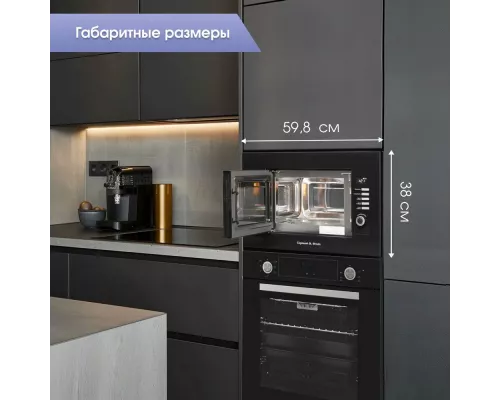 Встраиваемая микроволновая печь Zigmund & Shtain BMO 21 B черный