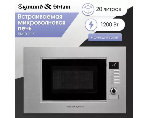 Встраиваемая микроволновая печь Zigmund & Shtain BMO 21 S нерж