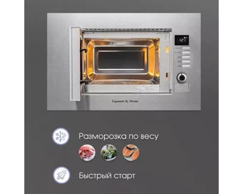 Встраиваемая микроволновая печь Zigmund & Shtain BMO 21 S нерж