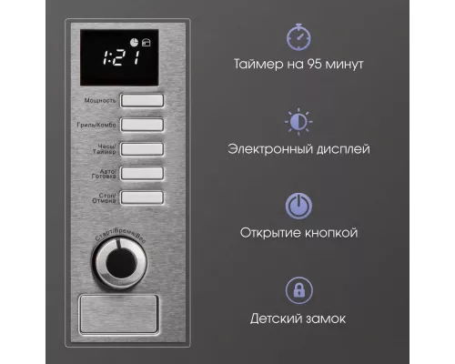 Встраиваемая микроволновая печь Zigmund & Shtain BMO 21 S нерж