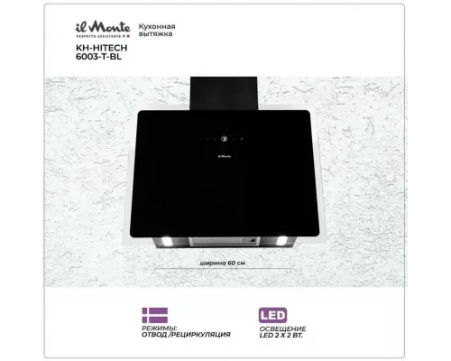 Вытяжка il Monte KH-HITECH 6003-T- BL