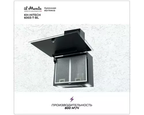 Вытяжка il Monte KH-HITECH 6003-T- BL
