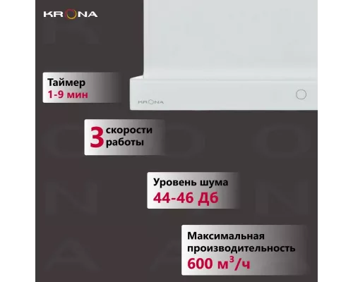 Вытяжка KRONA Kamilla Sensor 600 glass белый