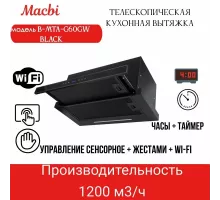 Вытяжка MACBI B-MTA-G60GW