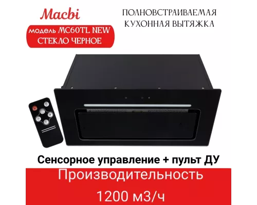 Вытяжка MACBI MC60TL W